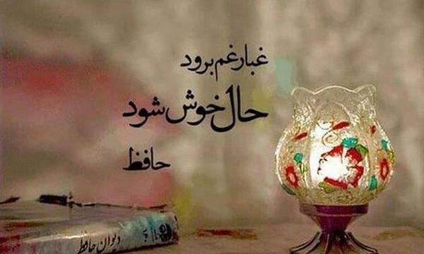 عکس حافظ پروفایل