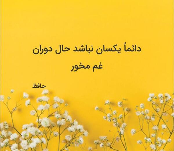 عکس حافظ پروفایل