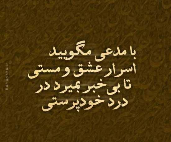 عکس حافظ پروفایل