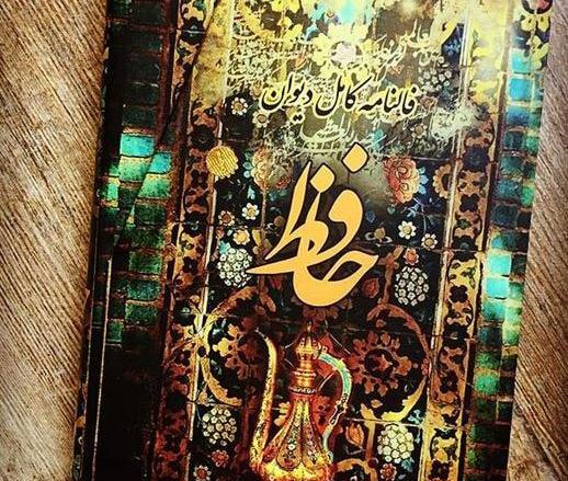 عکس حافظ پروفایل