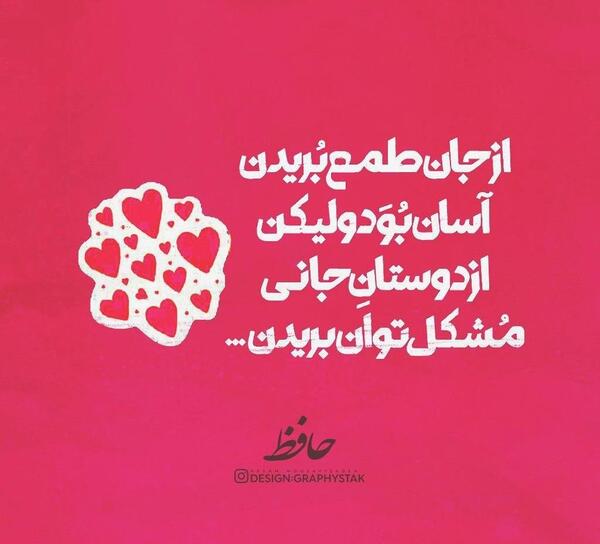 عکس حافظ پروفایل