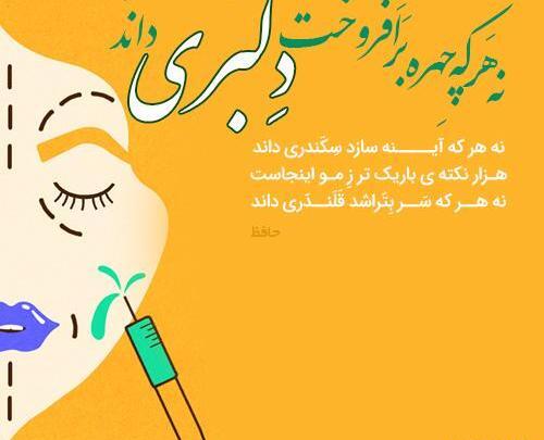 عکس حافظ پروفایل