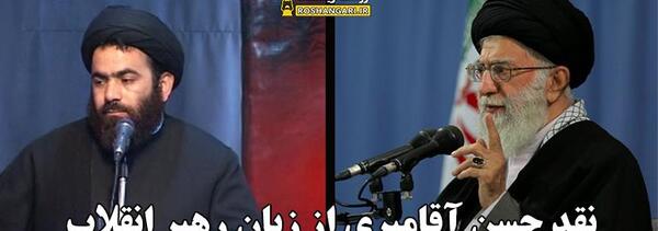 عکس حجت الاسلام آقامیری