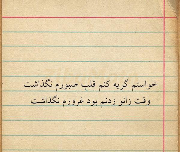 دانلود عکس نوشته تسلیت قلب صبورم