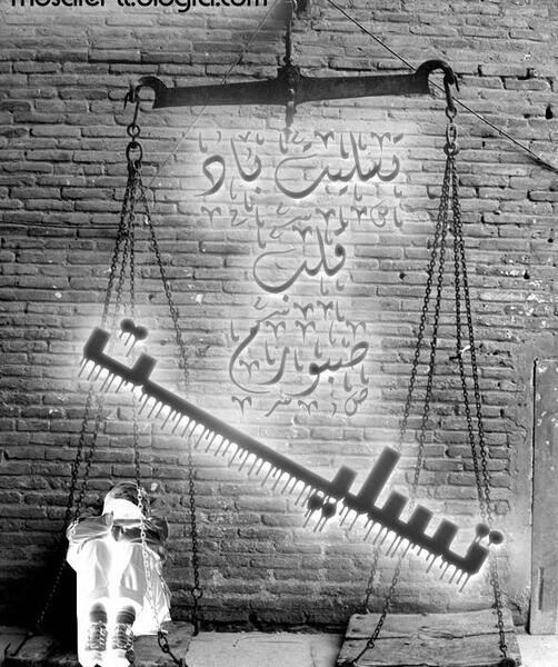 دانلود عکس نوشته تسلیت قلب صبورم