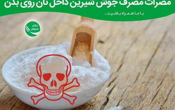 عکس نوشته جوش شیرین