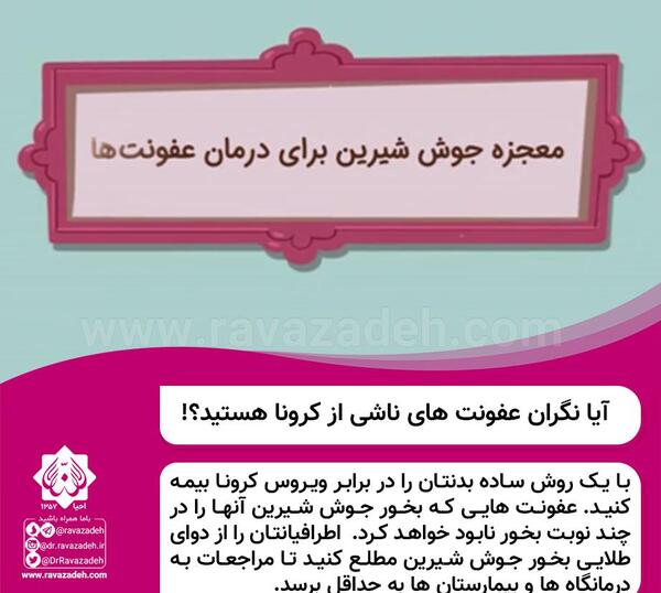 عکس نوشته جوش شیرین