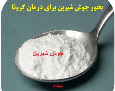 عکس نوشته جوش شیرین
