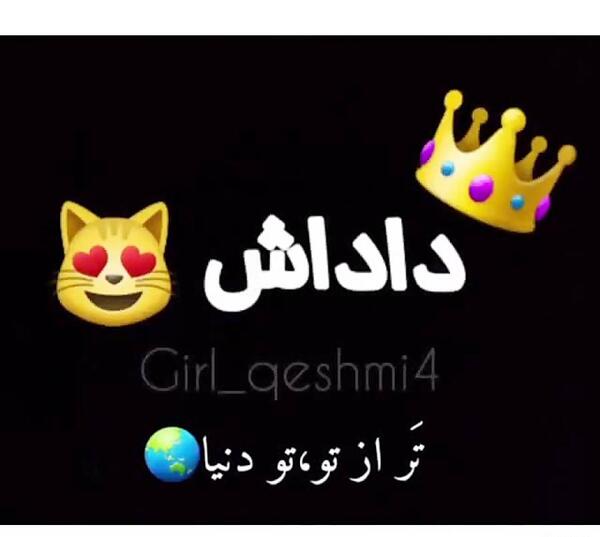 عکس نوشته داداش طاها