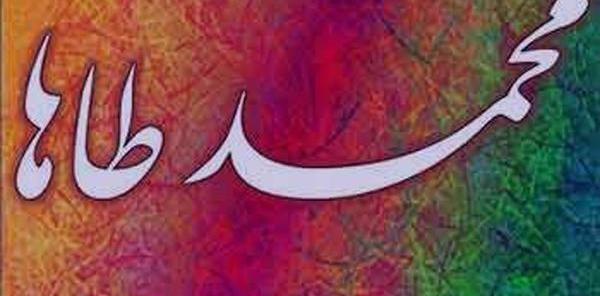 عکس نوشته داداش طاها