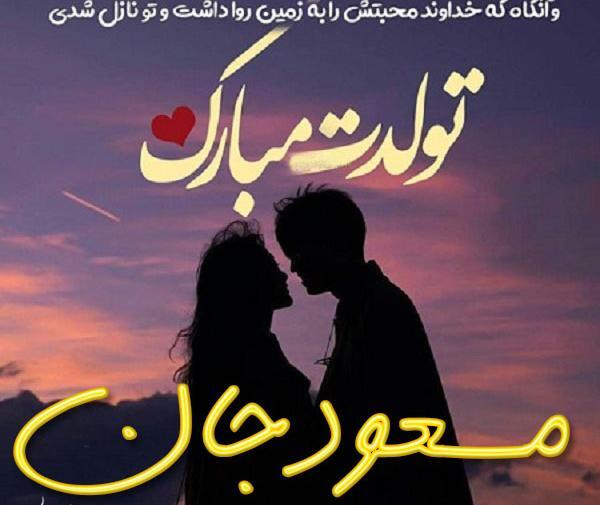 عکس نوشته قاسم تولدت مبارک