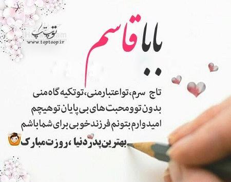 عکس نوشته قاسم تولدت مبارک