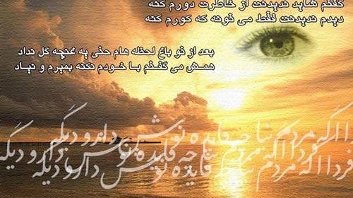 عکس منظره زیبا با نوشته