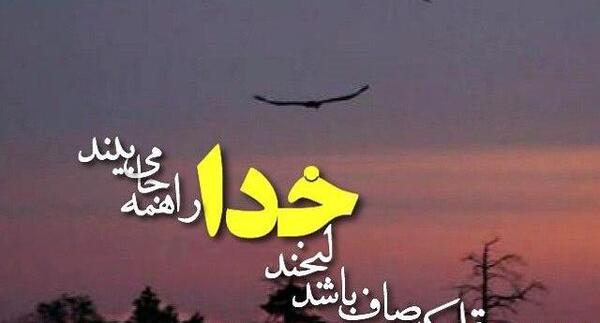 عکس منظره زیبا با نوشته