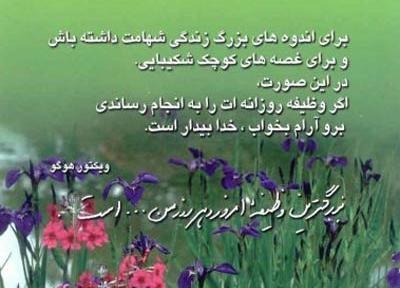 عکس منظره زیبا با نوشته