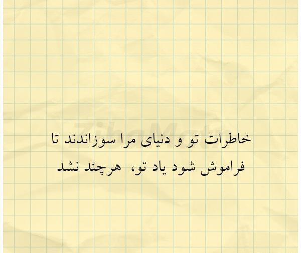 عکس نوشته خاطرات تو