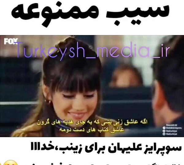عکس نوشته های زینب و علیهان