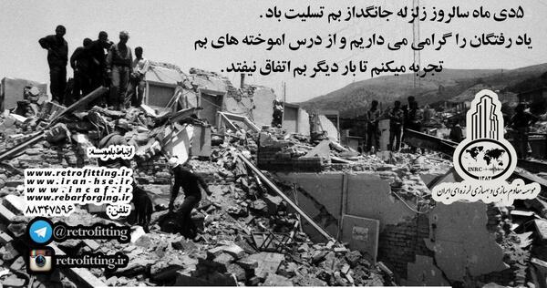عکس نوشته تسلیت زلزله
