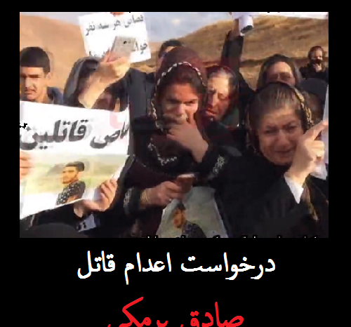 عکس دانیال قاتل صادق برمکی