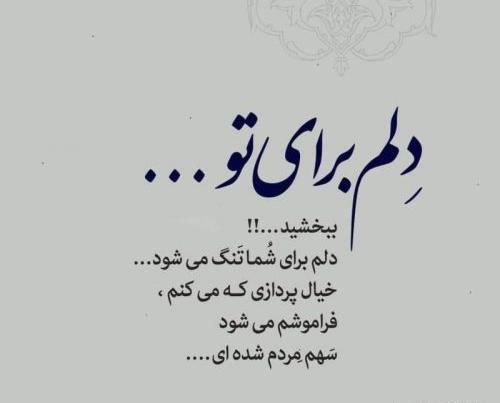 عکس متنی زیبا برای استاتوس واتساپ