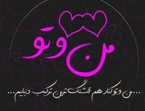 عکس متنی زیبا برای استاتوس واتساپ