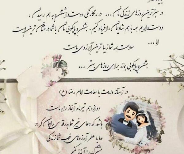عکس ایده برای عروسی نگرفتن