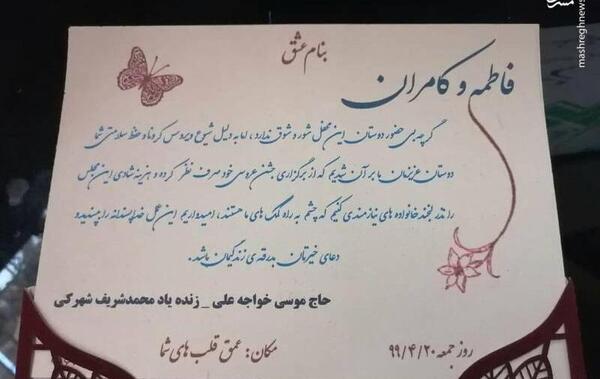 عکس ایده برای عروسی نگرفتن