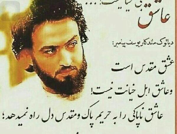 عکس نوشته شعر یوسف و زلیخا