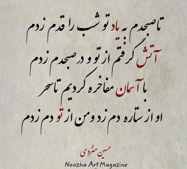 عکس نوشته شعر یوسف و زلیخا