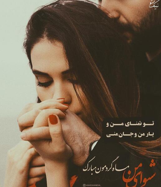 عکس بوسه دست عاشقانه