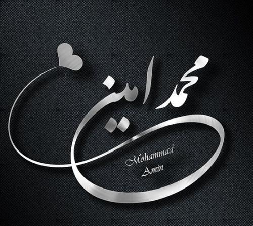 عکس نوشته اسم امین و فاطمه