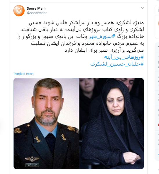 عکس حسین لشگری