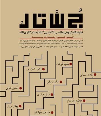 عکس بهناز بابایی