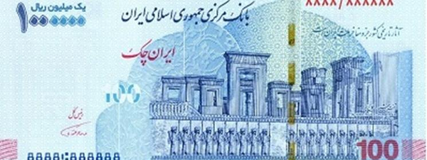 عکس ایران چک ۱۰۰ هزار تومانی جدید