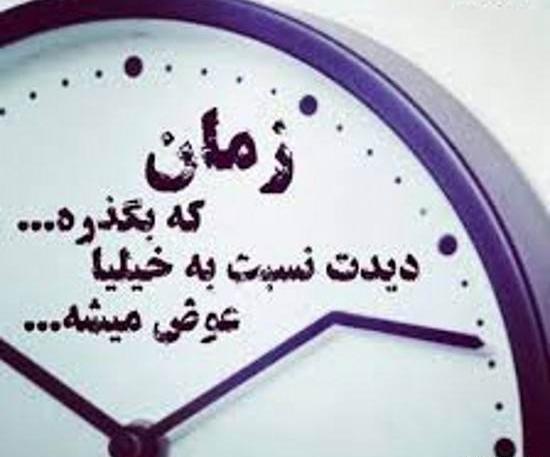 عکس وضعیت طعنه دار