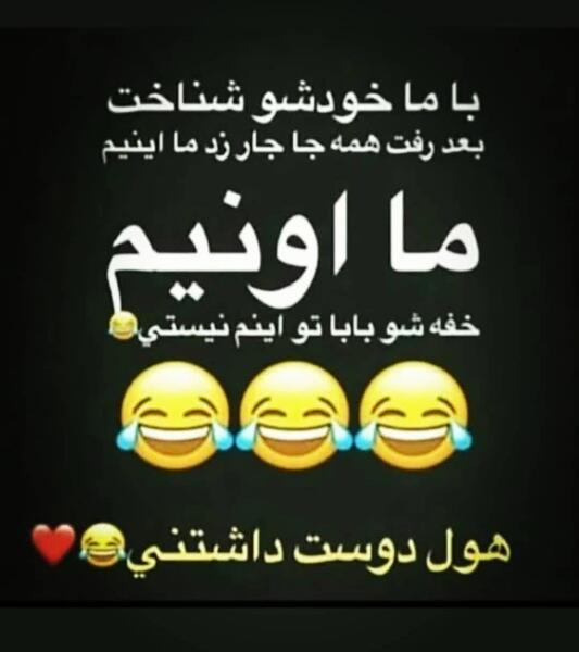 عکس وضعیت طعنه دار