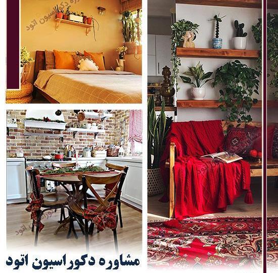 عکس ایده چیدمان منزل اینستاگرام