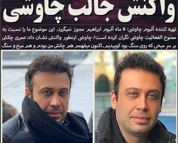 عکس محسن چاوش