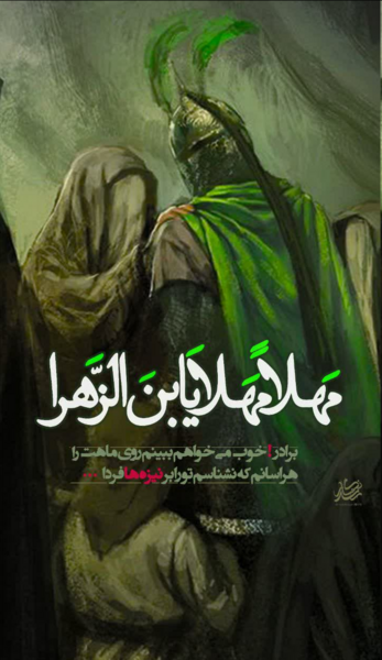 عکس حسین و زینب