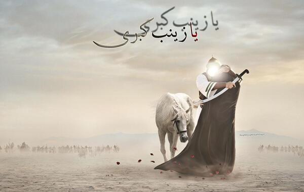 عکس حسین و زینب