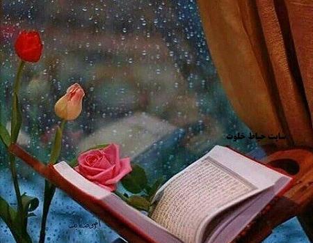 عکس قران قشنگ برای پروفایل