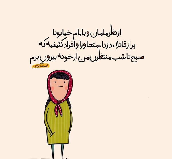 عکس زهره فلاح زاده