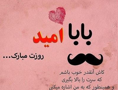 عکس نوشته بابا اکبر