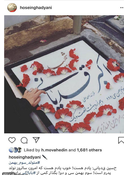 عکس نوشته بابا اکبر