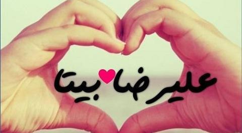 عکس و نوشته اسم بیتا