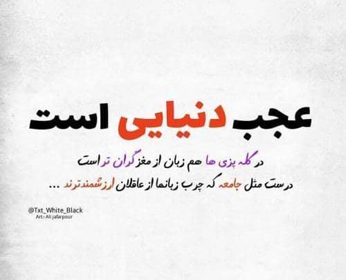 عکس نوشته مفهومی خاص و زیبا