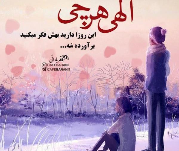 عکس نوشته مفهومی خاص و زیبا
