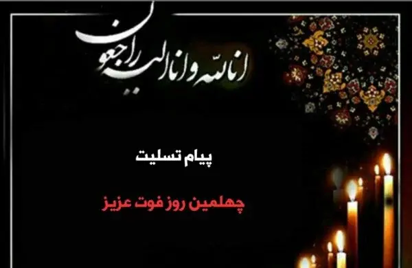 عکس فوت خانواده