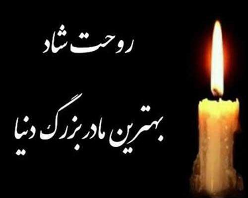 عکس فوت خانواده