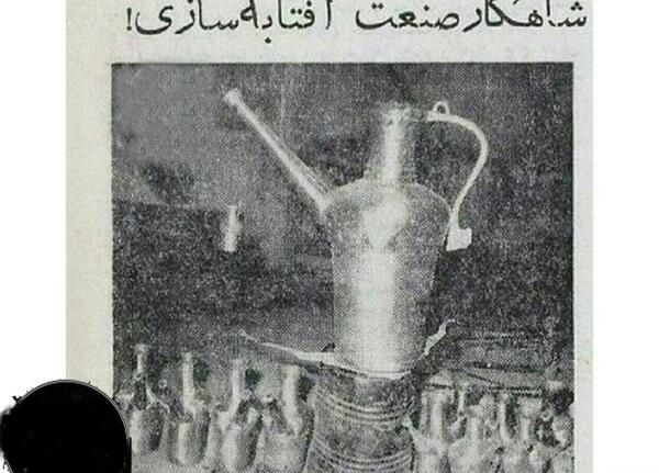 عکس آفتابه طلا
